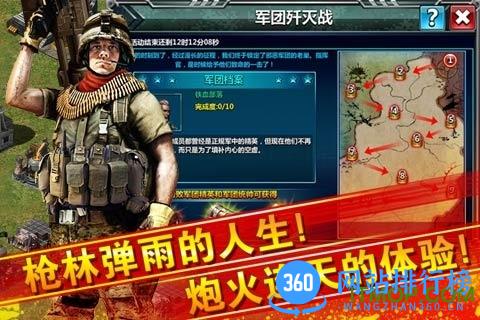 红警大战