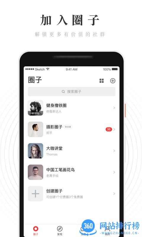 WeRed小红圈官方版 v1.3.6.0 安卓版 0