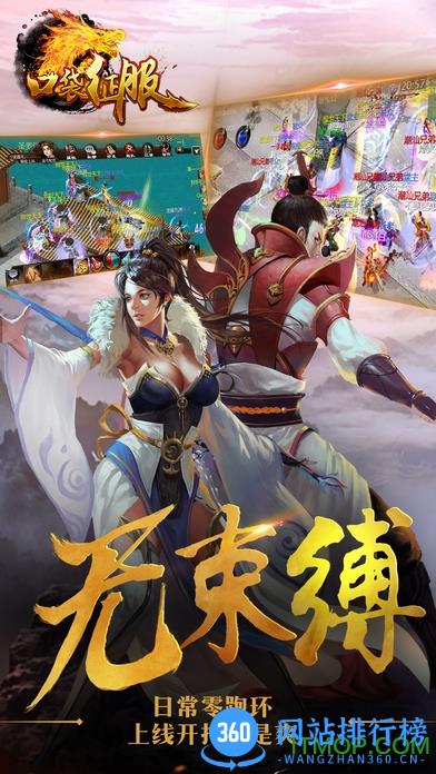 口袋征服内购破解版 v1.0.16.7 安卓版 0