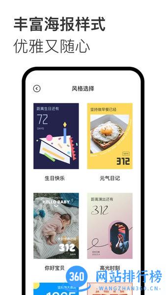 Daaay软件手机版下载 Daaay软件手机版