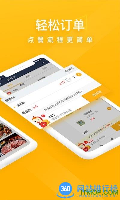 98外卖骑手版 v1.4.1 安卓版 1