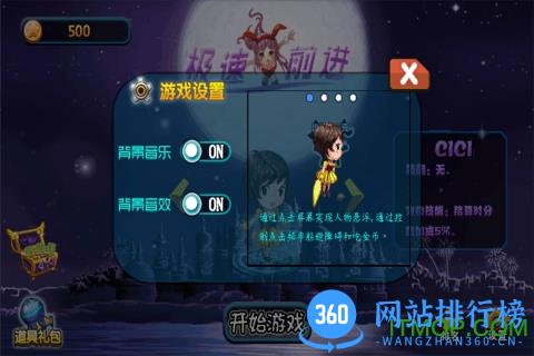 若水极速前进 v1.0 官网安卓版 0