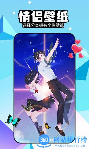 幻彩壁纸秀4D 幻彩壁纸秀4D软件