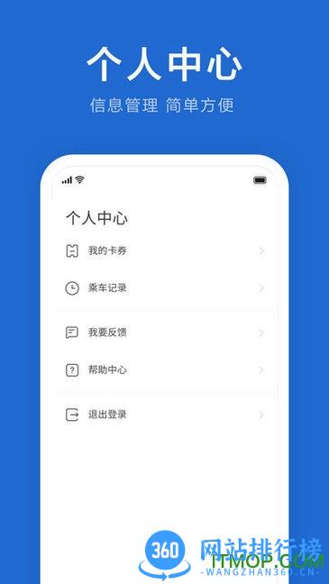 银川行电子公交卡 v1.1.8 安卓版 3