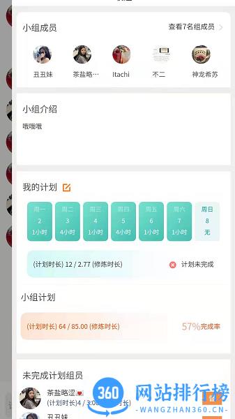 Bidow自习室app v1.9.20 安卓版 0