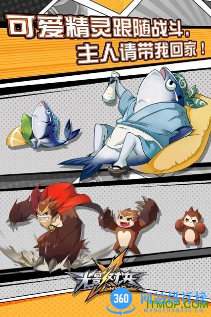光影对决国际服安装包 v1.0.0 官网安卓版 4