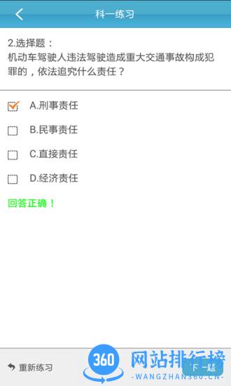 云行学车呼市版 v3.9.5 安卓版 0