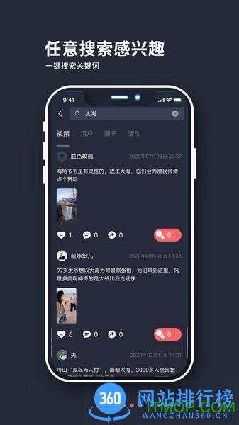 山海余升官方版 v2.0.19安卓版 1