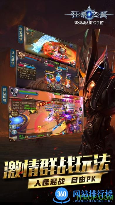 狂暴之翼百度版 狂暴之翼百度版