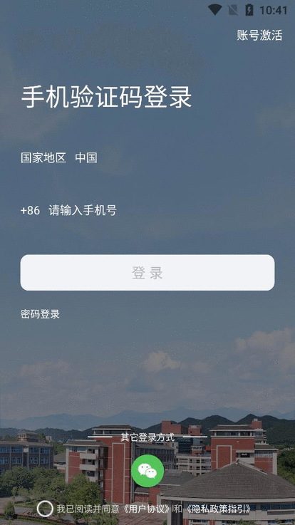 智汇重医app官方版