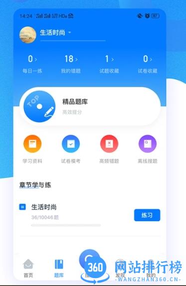 澳门免费资料软件 v1.1.0 安卓版 2