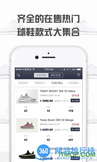 球鞋指数 球鞋指数app
