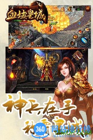 血域皇城内购破解版 v2.1.0 安卓版 3