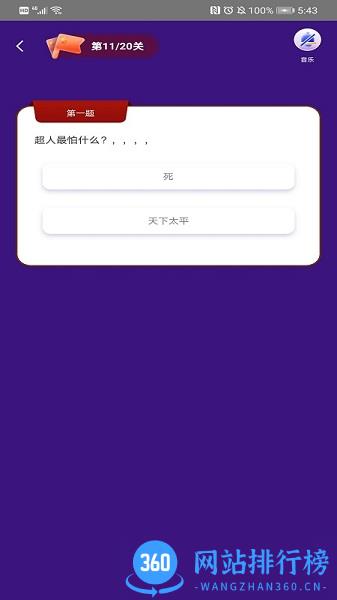 答题宝 答题宝app下载