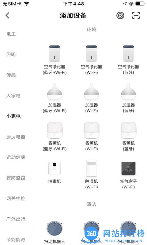 景柯智能家居 v1.0.0 安卓版 1