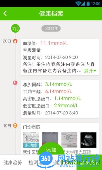 小云健康手腕测压仪 v5.3.9 安卓官方版 2