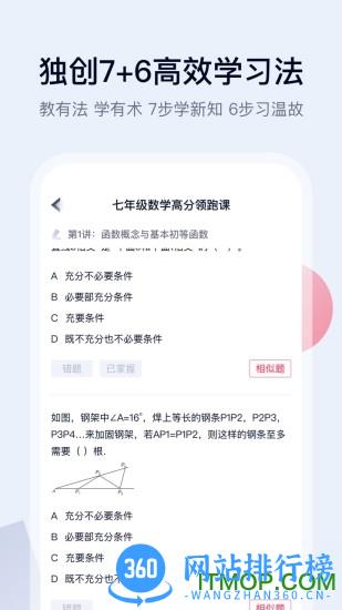 高途课堂最新版本(高途在线) v4.66.1 安卓版 3