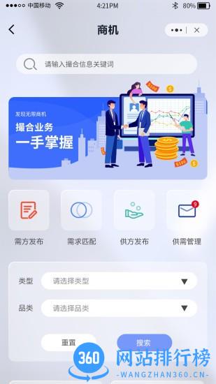 全球共德 4.3.4安卓版 1