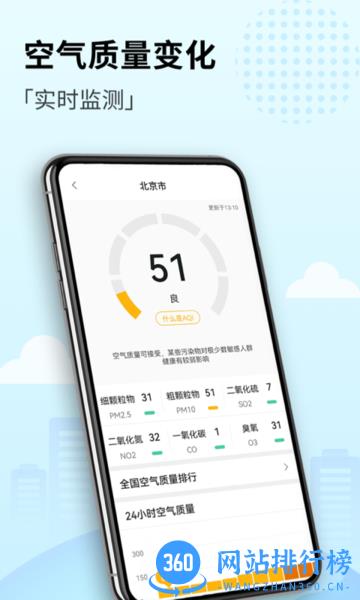 喜悦天气手机版 v1.0.8 安卓版 0