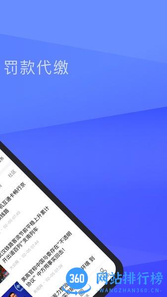 12123车主查违章app 3.9.1安卓版 2