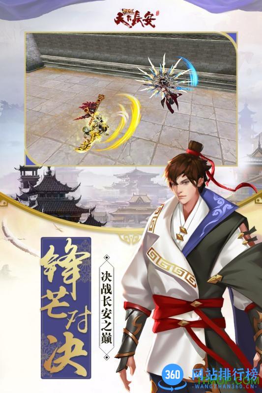 天下长安果盘版 v101.0.0 安卓版 1