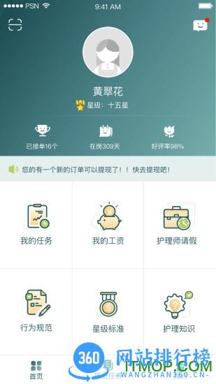 悦母婴护理师软件 v1.2.14 安卓版 2