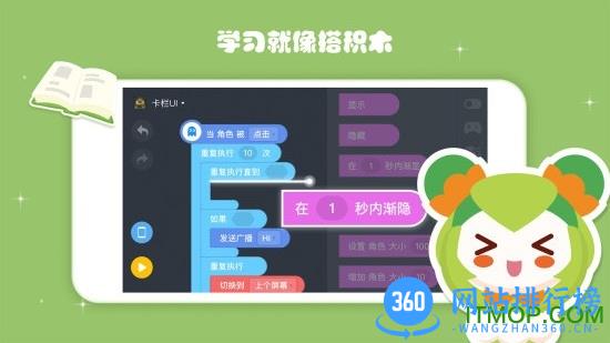 编程猫Nemo官方版 v4.6.1 安卓版 1