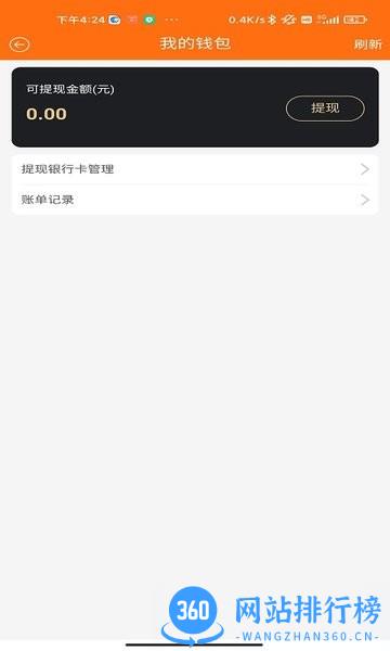 擦车侠车工端app v1.2 安卓版 3