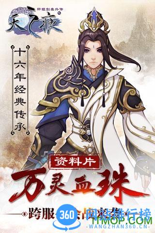 轩辕剑叁外传手游官网下载