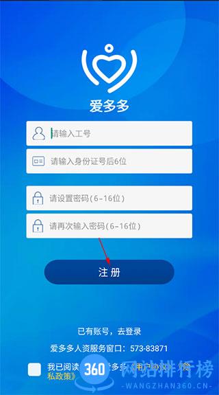爱多多app使用说明 成都爱多多app查工资