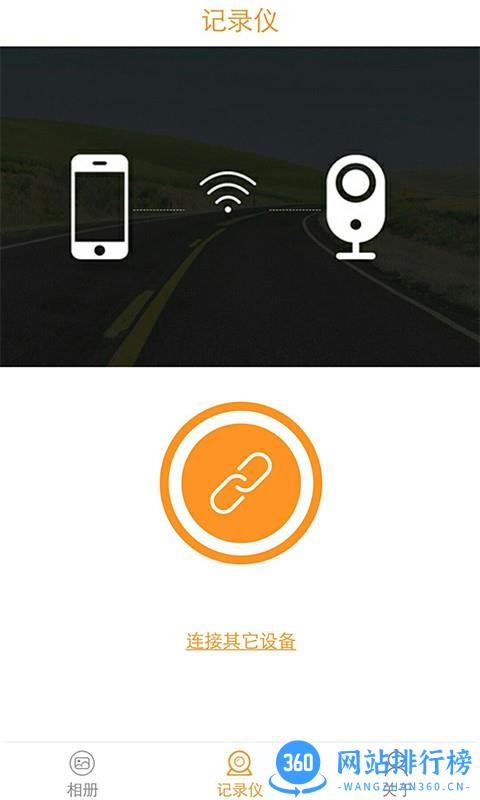 WFCARDV360行车记录仪 v1.3.0 安卓版 0