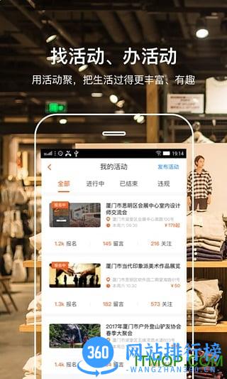 活动聚会手机版 v1.1.26 安卓版 3