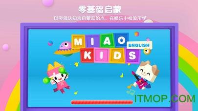 优学猫英语最新版 v3.2.2 安卓版 0