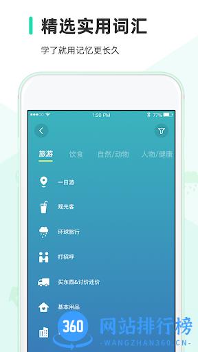 HelloWords背单词学英语 v2.1.5 安卓版 1