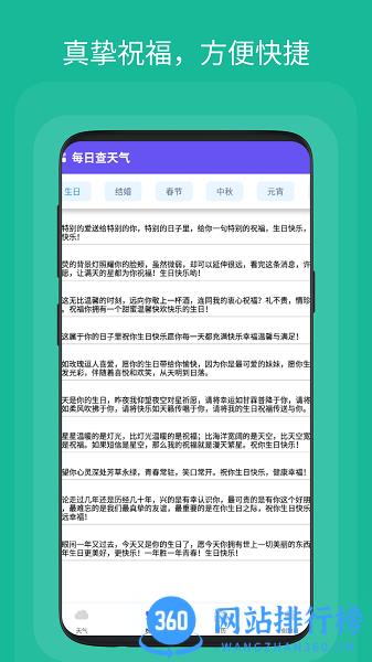 每日查天气 v1.0.1 安卓版 1