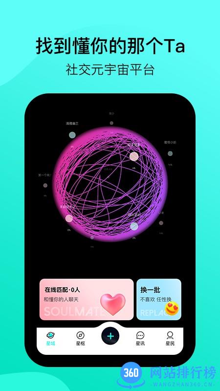 闲侣元宇宙社交平台 v1.0.48 安卓版 0