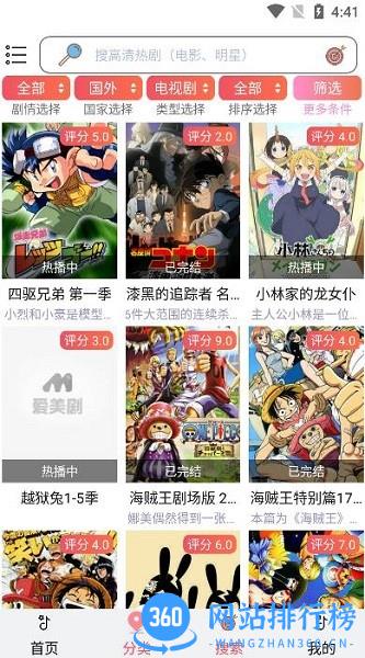 樱花大全 v5.0.1.1 安卓版 1