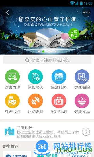 小云健康手腕测压仪 v5.3.9 安卓官方版 0