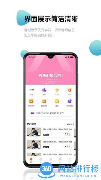 MNA偶像学院手机版 v3.0.3 安卓版 3