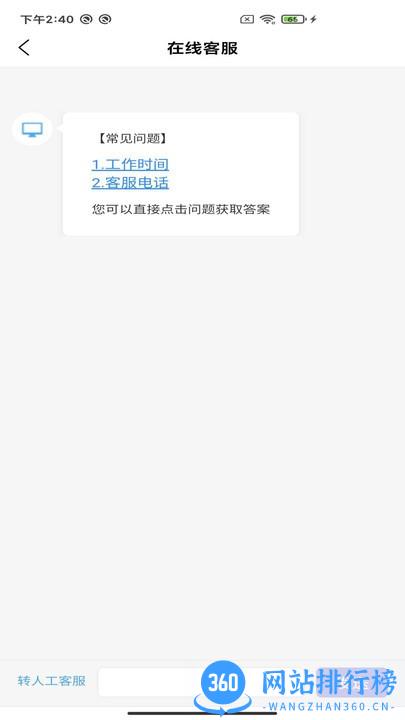 伊鸿合伙人app v3.10.0 安卓版 2