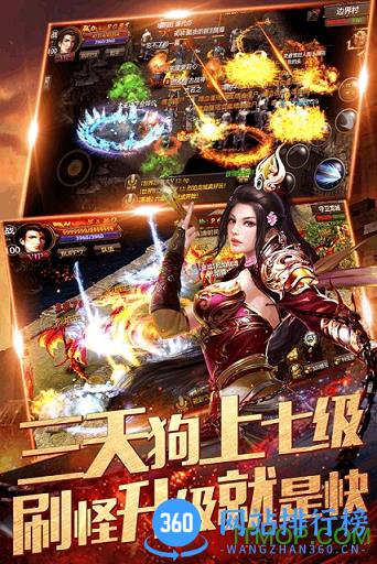 oppo手机版烈焰龙城 v4.3 官网安卓版 0