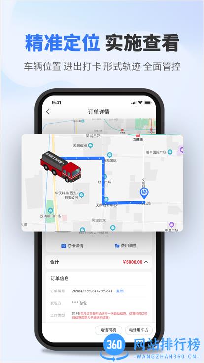 流动设备供应手机版 流动设备供应app
