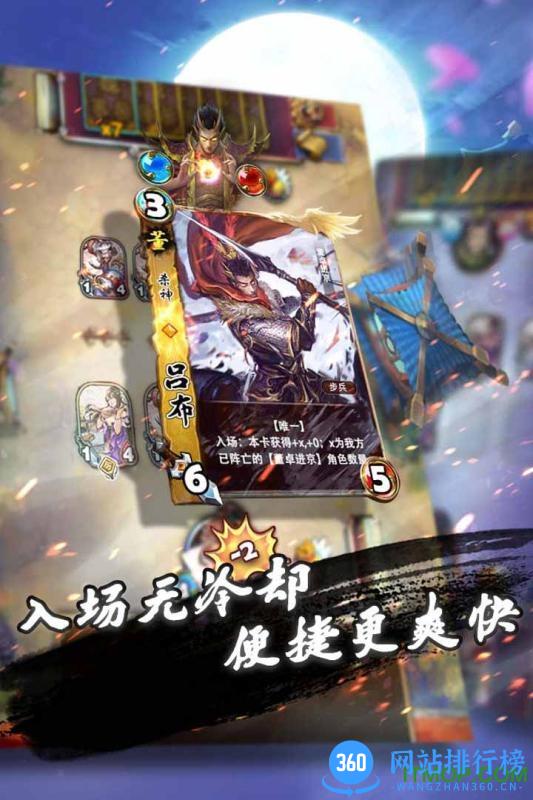 三国卡牌大战手游 三国卡牌大战手游