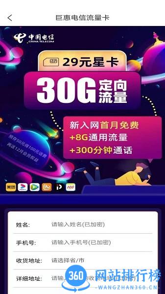 网上营业厅 v1.3.0 安卓版 3