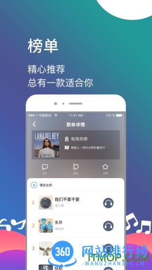 闪歌 v3.1.0.8 安卓版 2