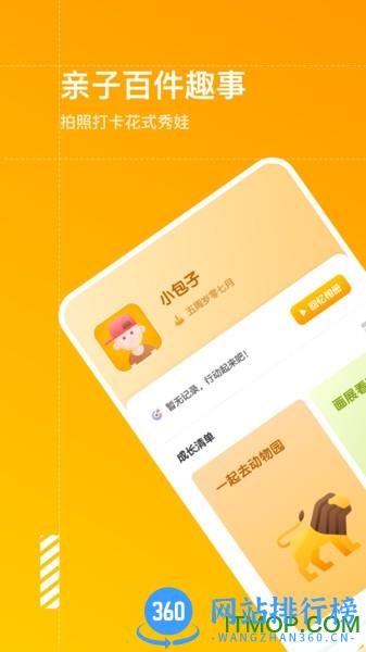 妈妈育儿手册2022最新版 v1.31404.5 安卓版 1