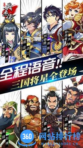 紫龙全民英杰传手游 v1.2.0 官网安卓版 2