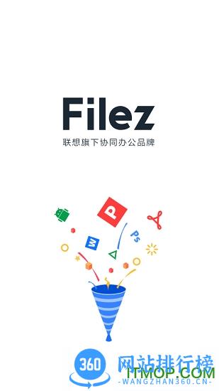 联想Filez(Lenovo Filez) v7.0.0.39 安卓版 0