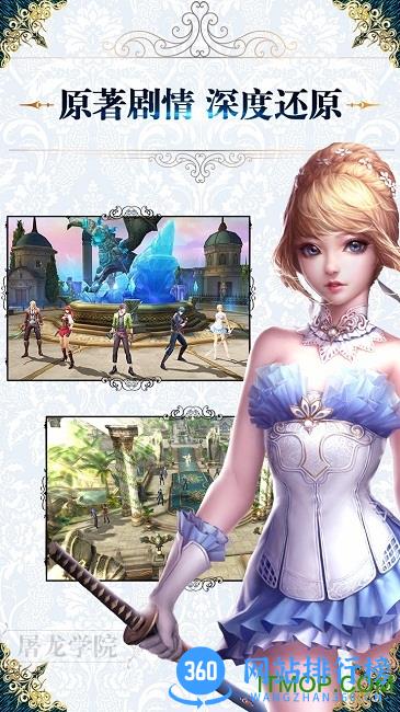 龙族世界内购破解版 v2.2.3 安卓修改版 0