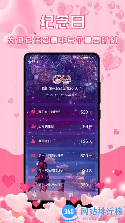 最美情侣 最美情侣app